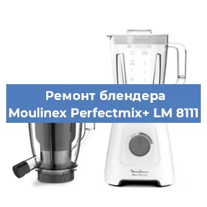 Замена втулки на блендере Moulinex Perfectmix+ LM 8111 в Екатеринбурге